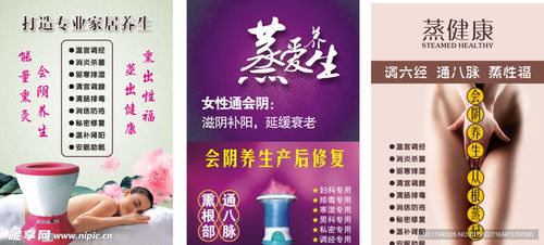 女性專屬 專業家居美容養生保健薰蒸健設計圖與服務全解析