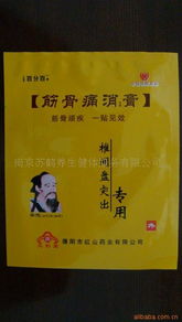 南京蘇鶴養生健體服務 中成藥與養生保健服務全覽